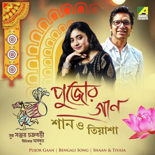 Shaan Mukherjee Songs MP3 Download